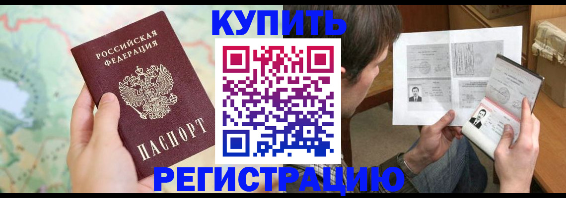 прописка паспорт в Сургуте