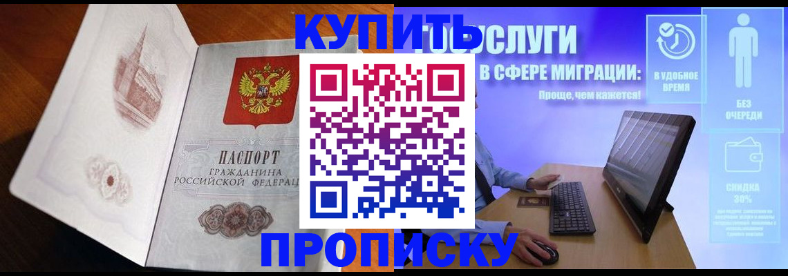 временная регистрация собственник в Сургуте