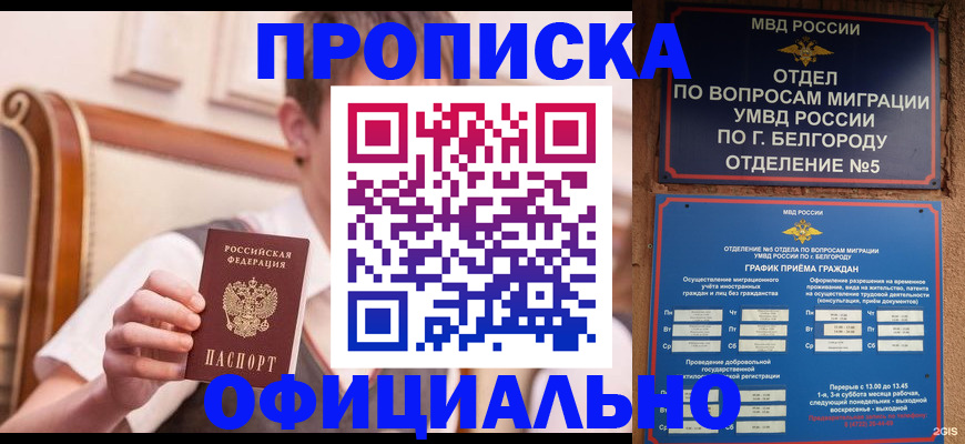 временная регистрация собственник в Сургуте