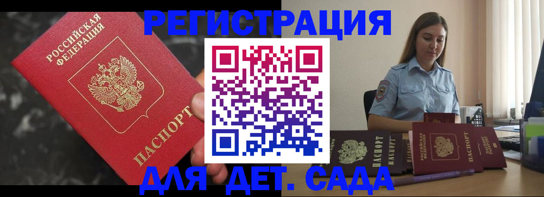 регистрация для школы в Сургуте