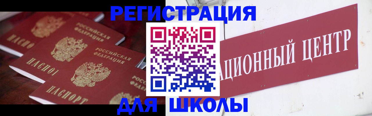 прописка в Сургуте