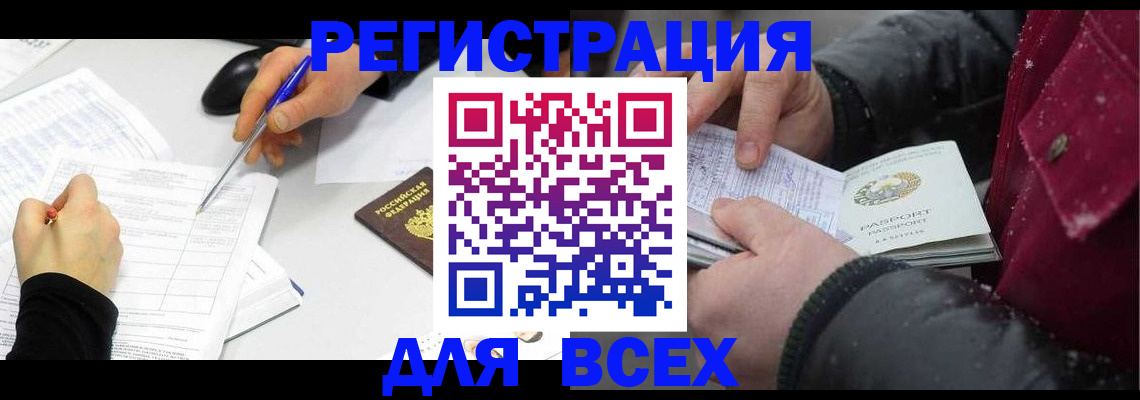 временная регистрация поиск в Сургуте