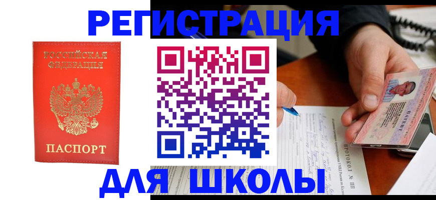 прописка от собственника в Сургуте