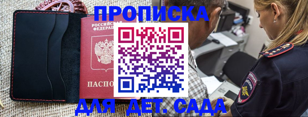 временная регистрация законно в Сургуте